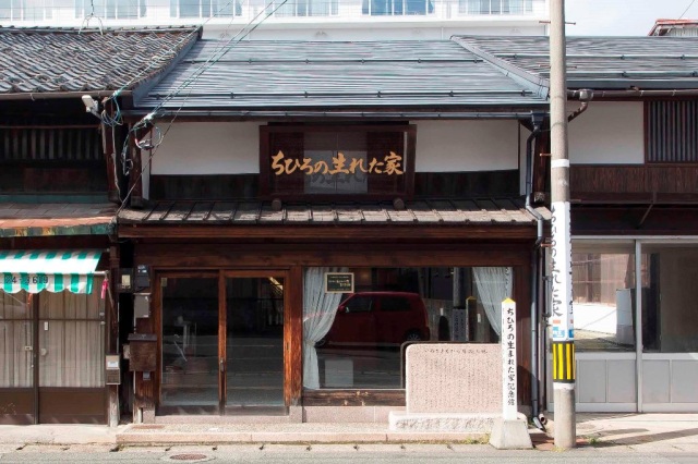 武生駅 エリア