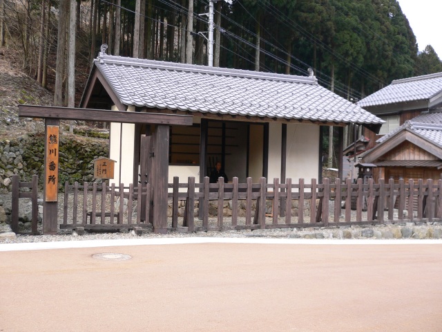  熊川宿 エリア